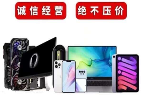 铁岭市昌图回收手机