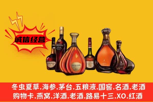 铁岭市昌图回收洋酒
