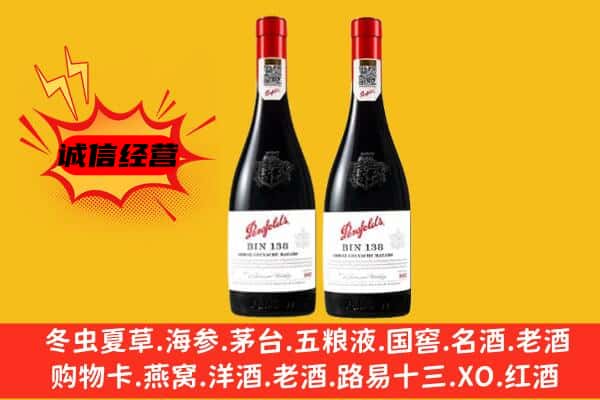 铁岭市昌图上门回收奔富价格