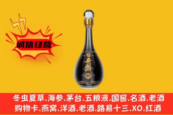铁岭市昌图上门回收西凤酒价格