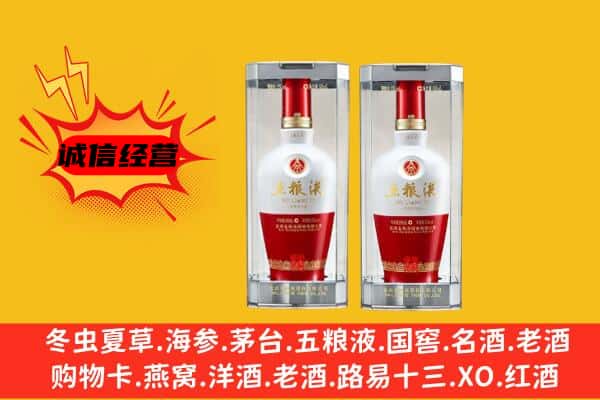 铁岭市昌图上门回收五粮液1618价格
