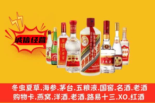 铁岭市昌图回收老名酒