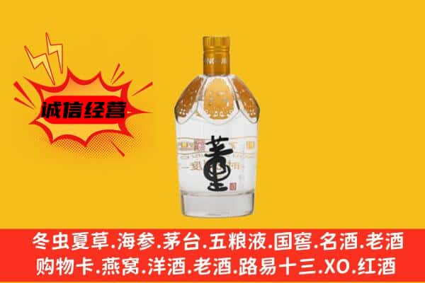 铁岭市昌图上门回收老董酒价格