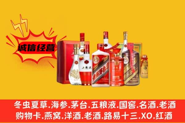 铁岭市昌图回收老酒