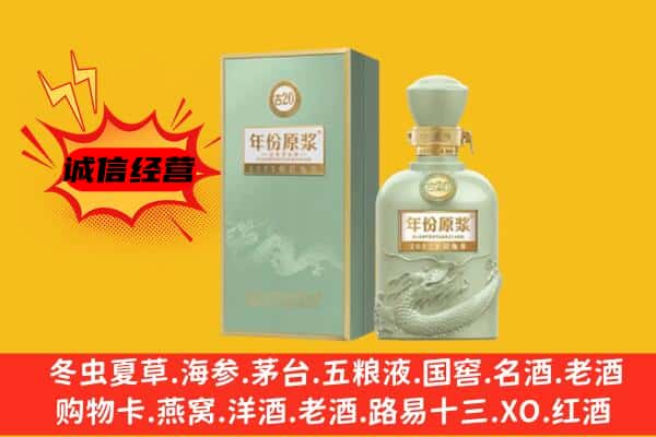 铁岭市昌图上门回收古井贡酒价格