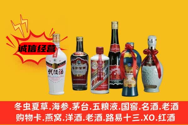 铁岭市昌图回收白酒