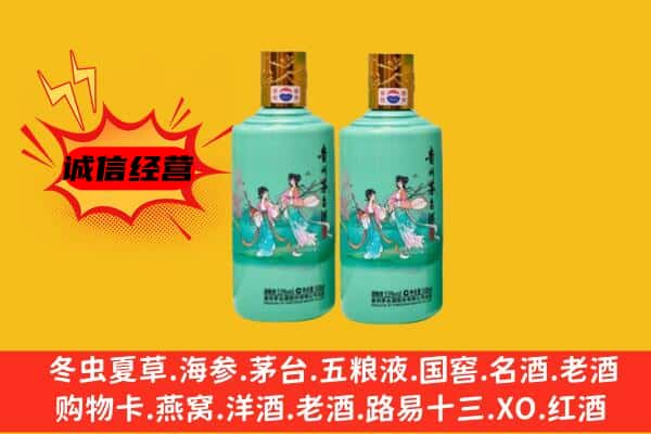 铁岭市昌图名酒回收24节气茅台酒.jpg