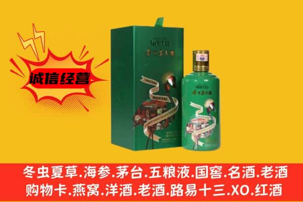 铁岭市昌图回收出口茅台酒