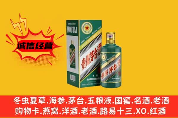 铁岭市昌图回收生肖茅台酒