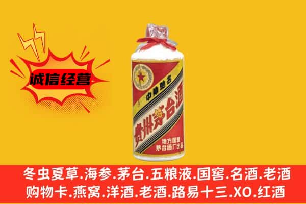 铁岭市昌图回收五星茅台酒