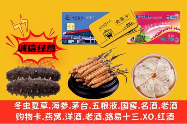 铁岭市昌图回收礼品
