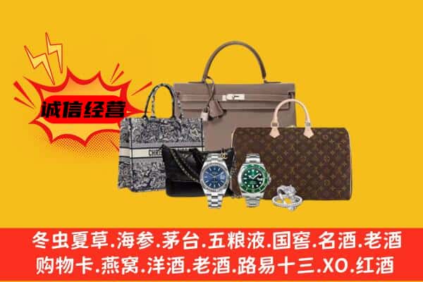 铁岭市昌图回收奢侈品