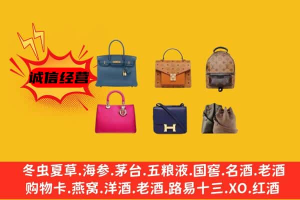 铁岭市昌图回收名包