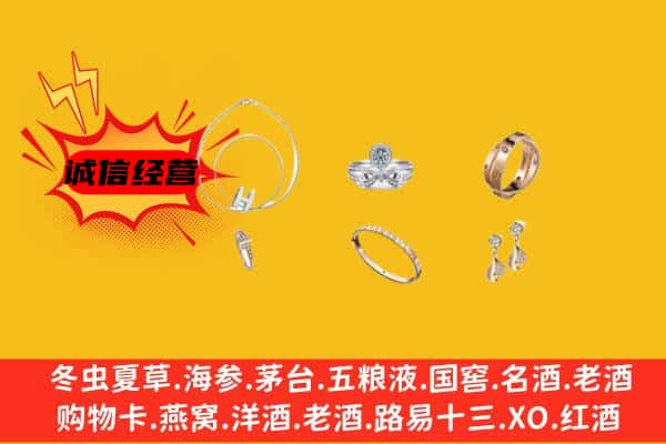 铁岭市昌图回收首饰