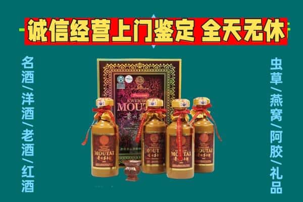 铁岭市昌图回收茅台酒瓶