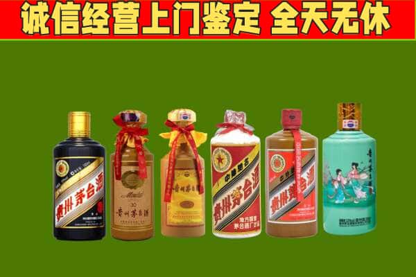 铁岭市昌图回收哪些茅台酒