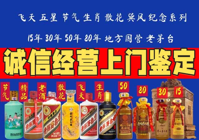 铁岭市昌图回收老酒